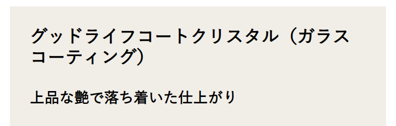 商品ラインナップ-6