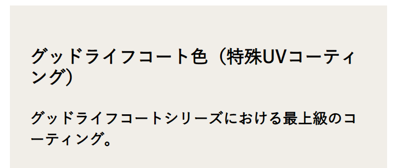 商品ラインナップ-11