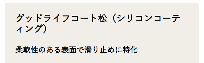 商品ラインナップ-24