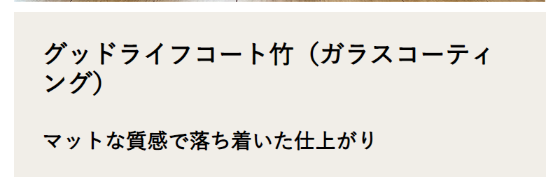 商品ラインナップ-28