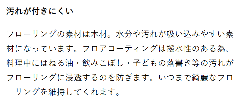 フロアコーティングという選択-6