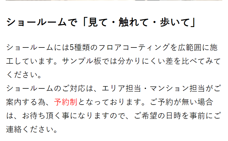 ショールーム-3