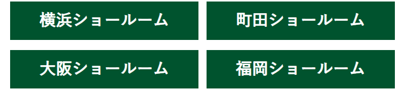 ショールーム-4