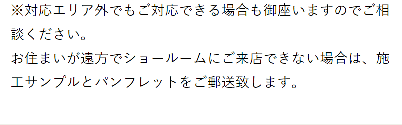 ショールーム-8