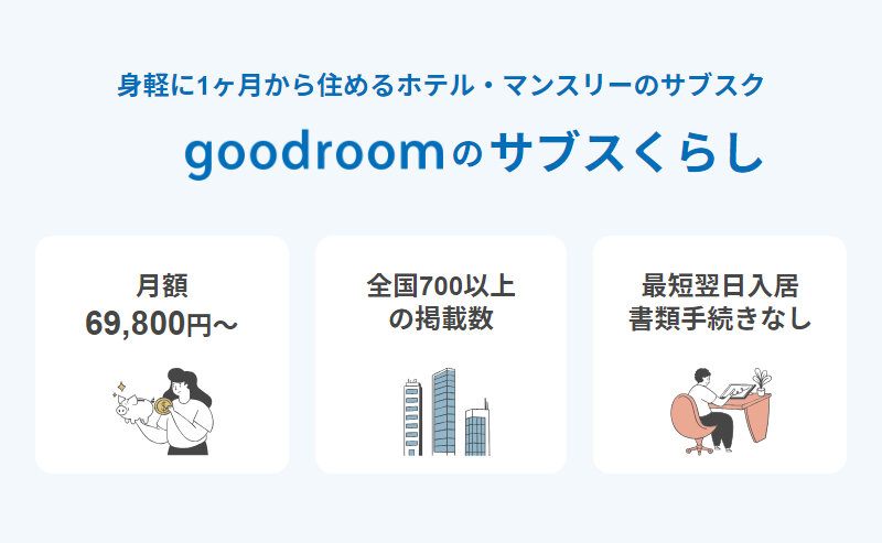 goodroom006