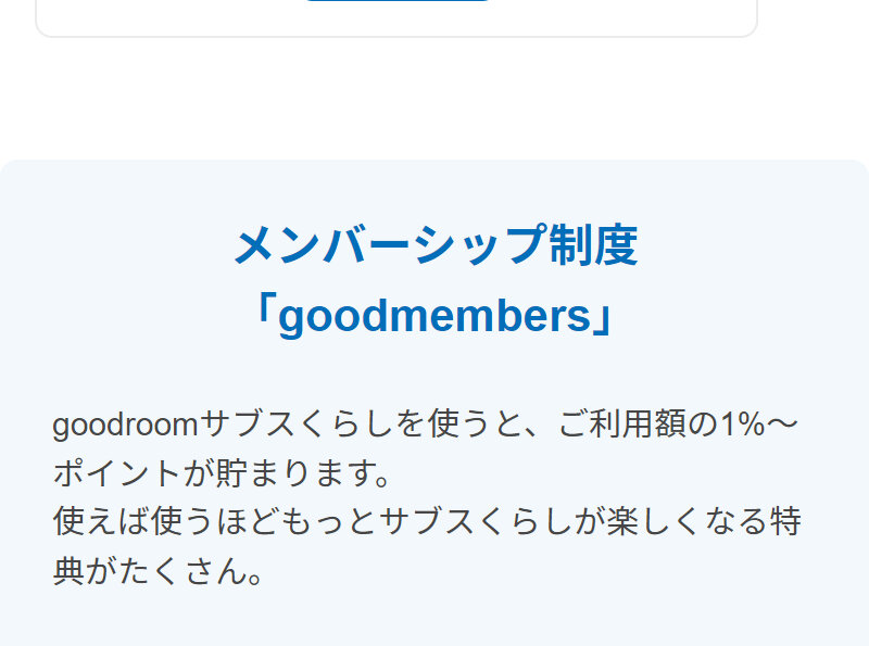 goodroom074