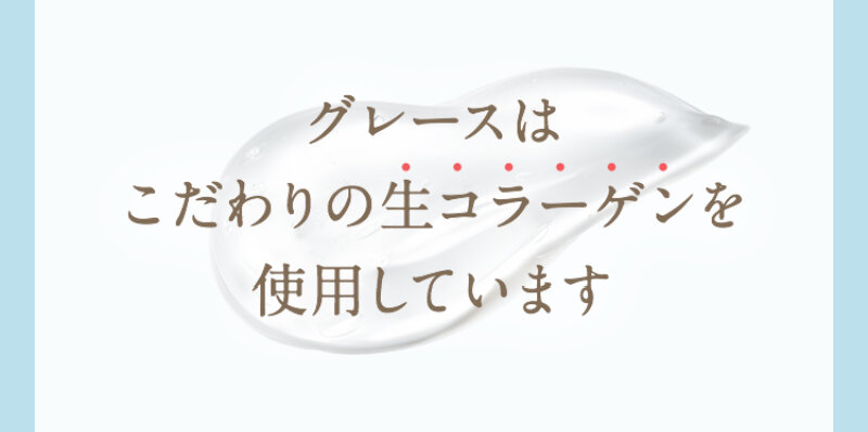 グレース029