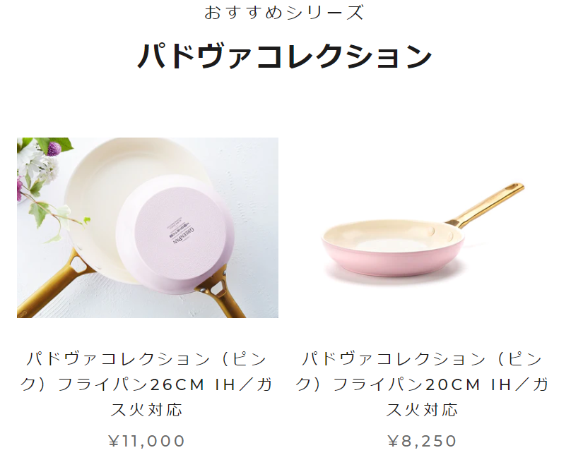 パドヴァコレクション
