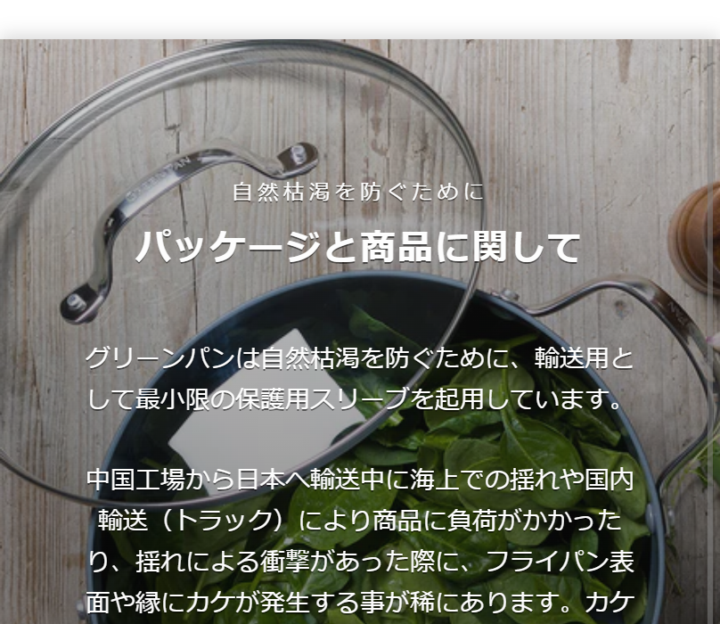 パッケージと商品に関して