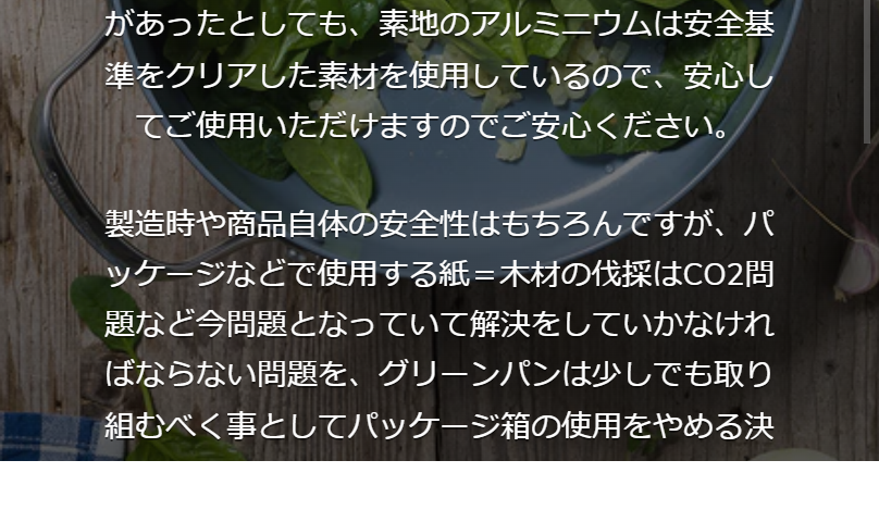 パッケージと商品に関して2