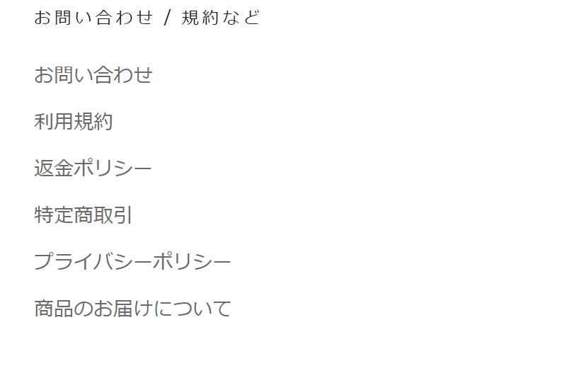 お問い合わせなど