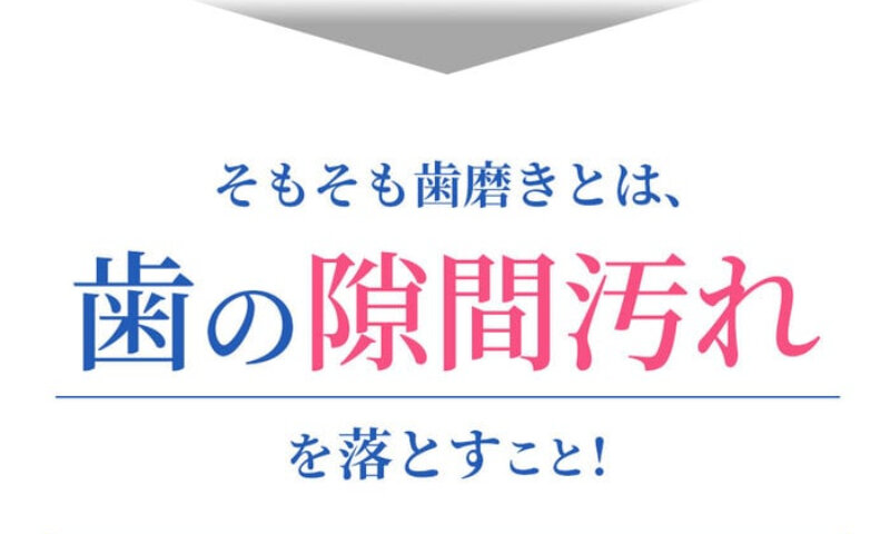 奇跡の歯ブラシ008