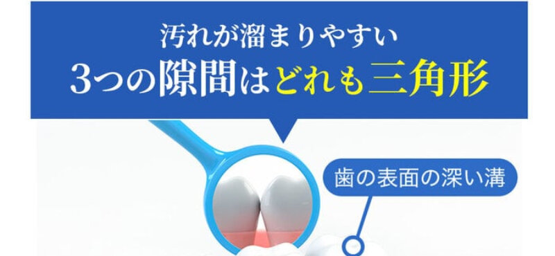 奇跡の歯ブラシ009