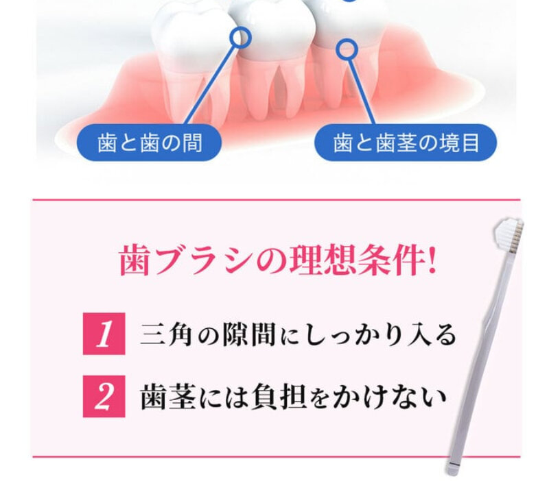 奇跡の歯ブラシ010