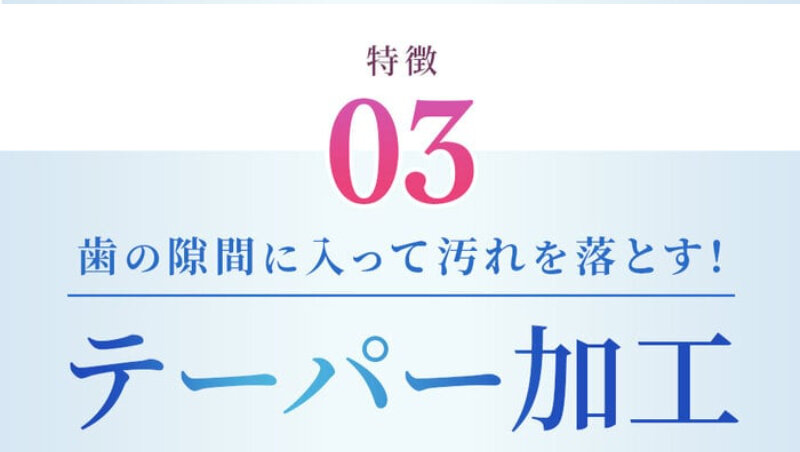 奇跡の歯ブラシ019