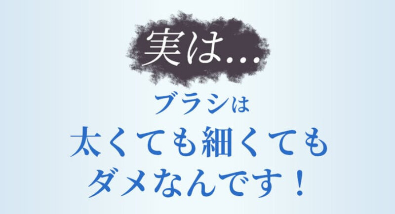 奇跡の歯ブラシ020