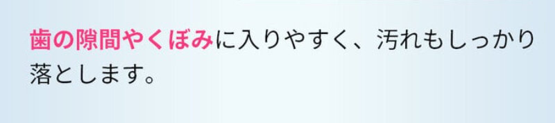 奇跡の歯ブラシ023