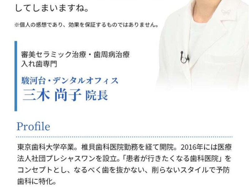 奇跡の歯ブラシ038