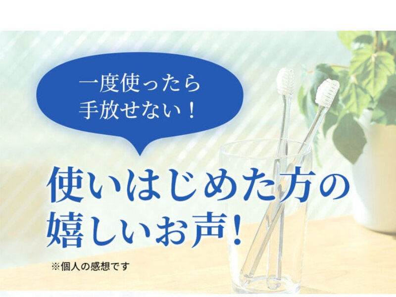 奇跡の歯ブラシ039