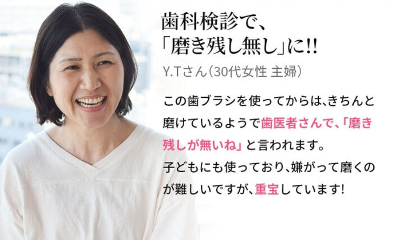 奇跡の歯ブラシ040