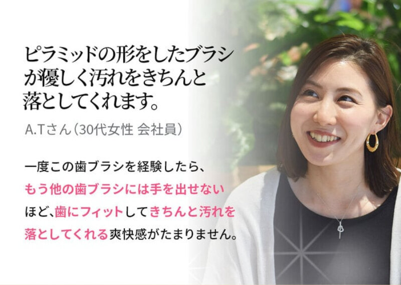 奇跡の歯ブラシ041