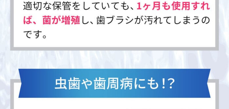 奇跡の歯ブラシ045