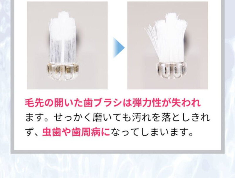 奇跡の歯ブラシ046