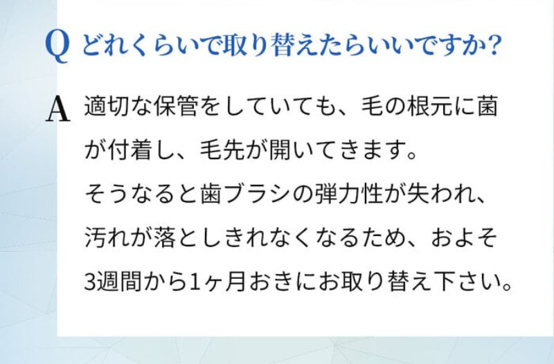 奇跡の歯ブラシ055