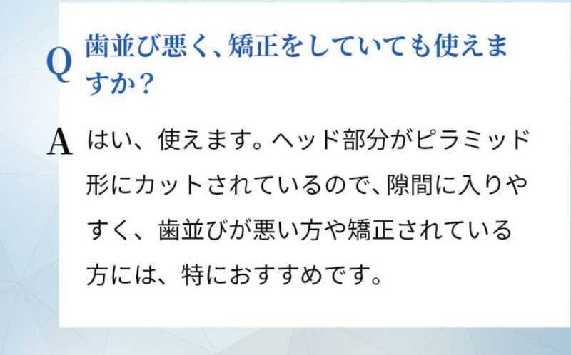 奇跡の歯ブラシ056