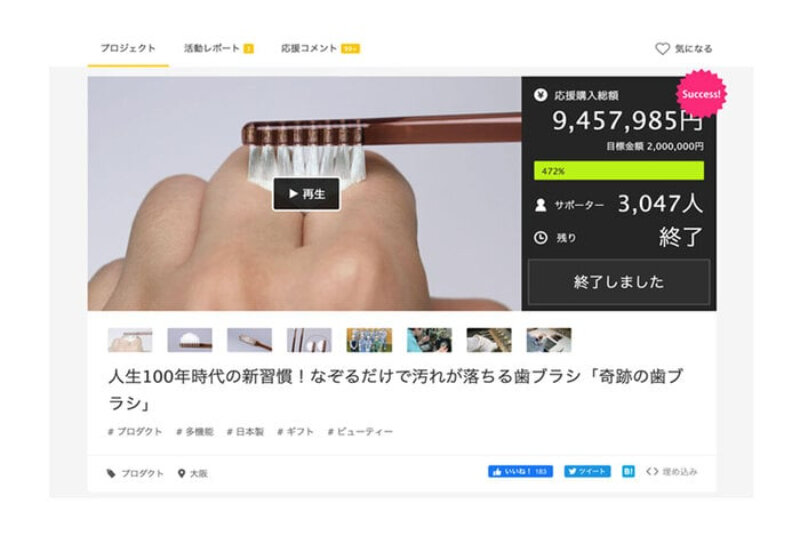 奇跡の歯ブラシ059