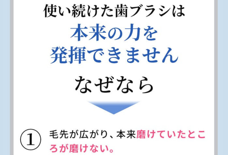 奇跡の歯ブラシ070