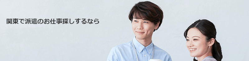 リクナビ派遣-1