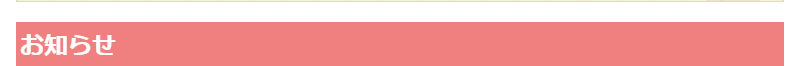 お知らせ-1