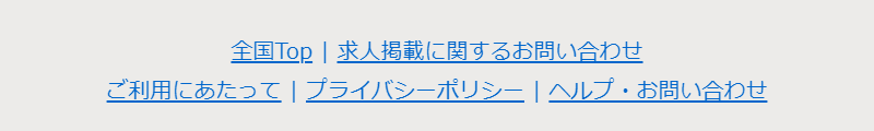 フッターメニュー-2