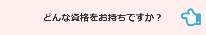 レバウェル看護002