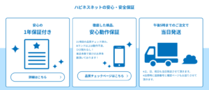 スマホ