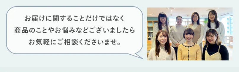 お気軽にご相談を