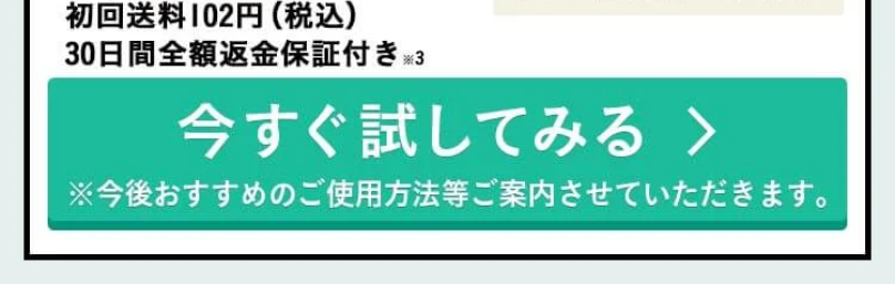 今すぐ試す