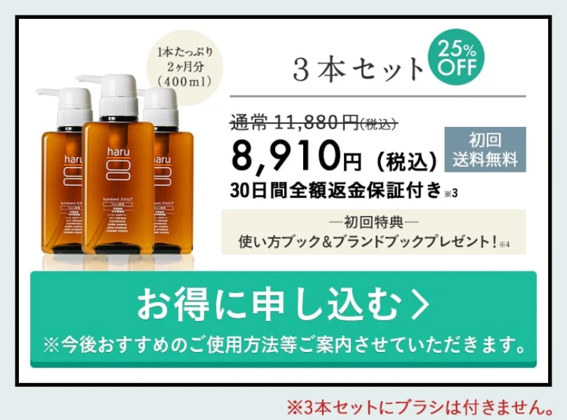お得に申し込む2