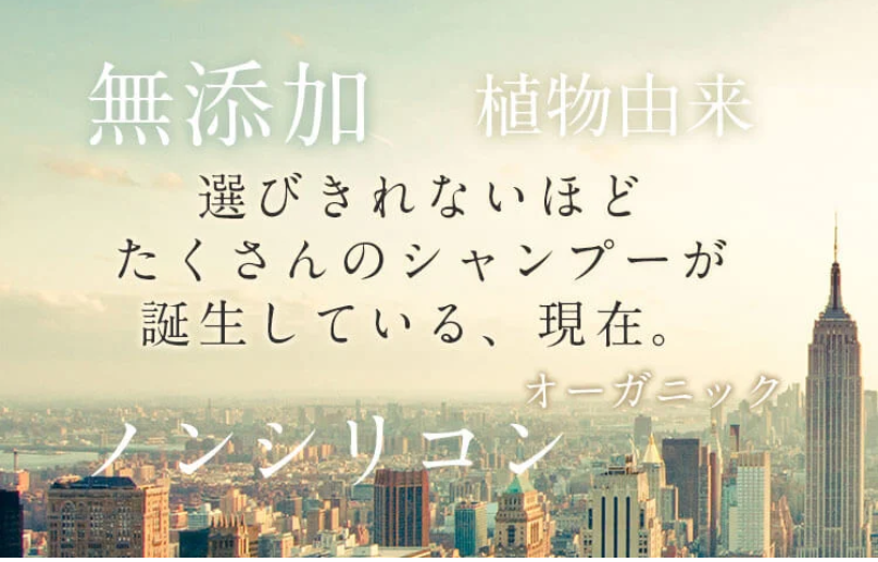 たくさんのシャンプーがある現在