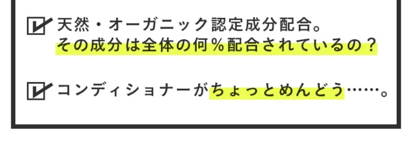 だからこそ本当にいいものを選びたい2
