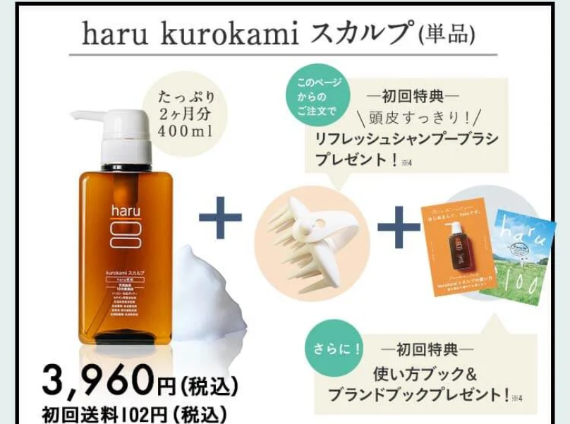スカルプ(単品)2