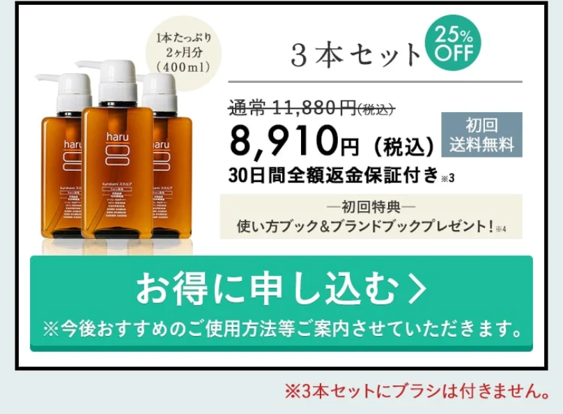 お得に申し込む4