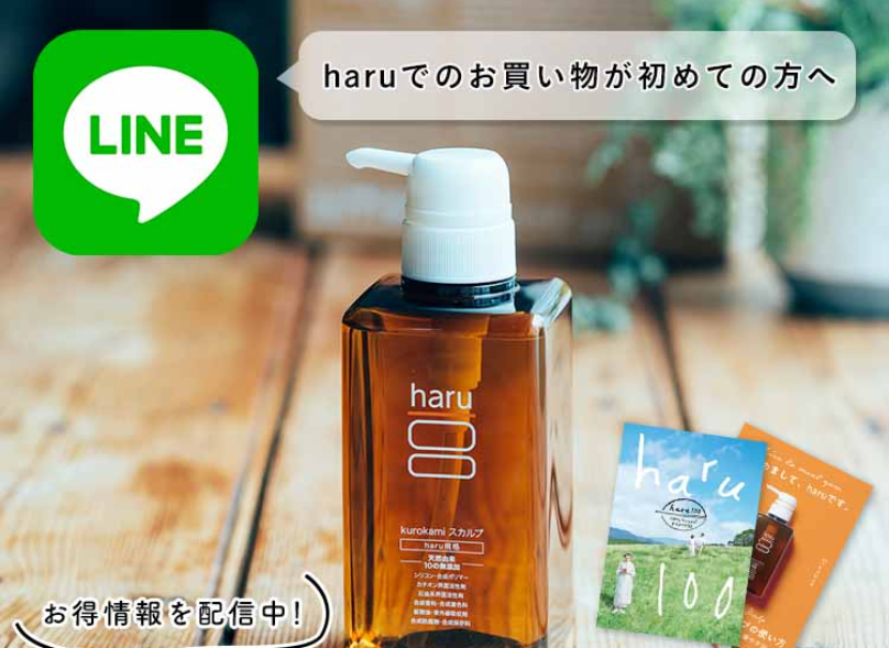 Lineでお得情報配信中2