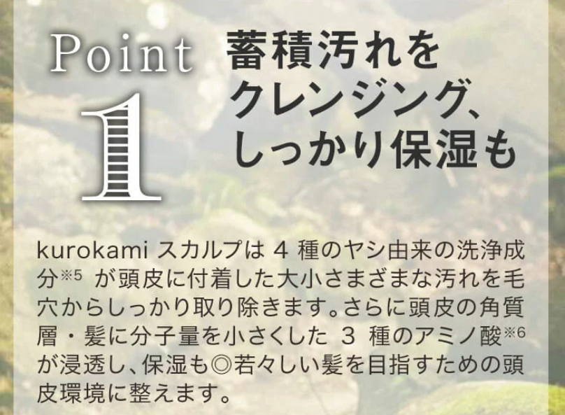 蓄積汚れをクレンジング