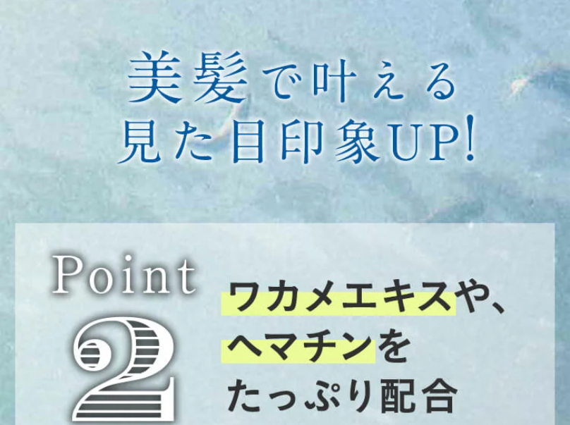 美髪で叶える見た目印象UP