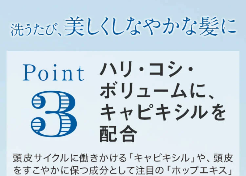 美しくしなやかな髪に