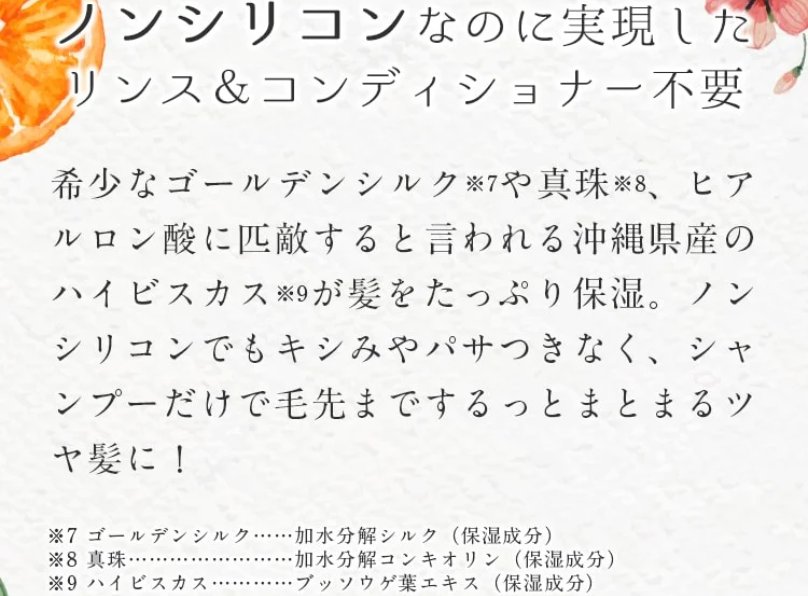 リンス・コンディショナー不要