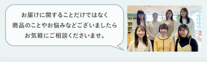 お気軽にご相談を3
