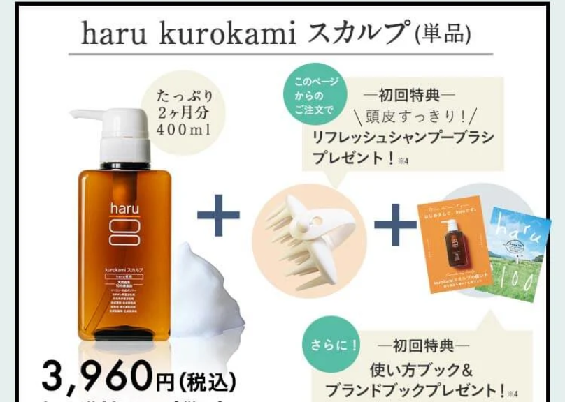 スカルプ(単品)3